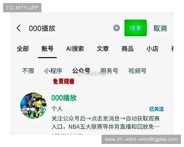 火箭队直播比赛的回看渠道及技术支持